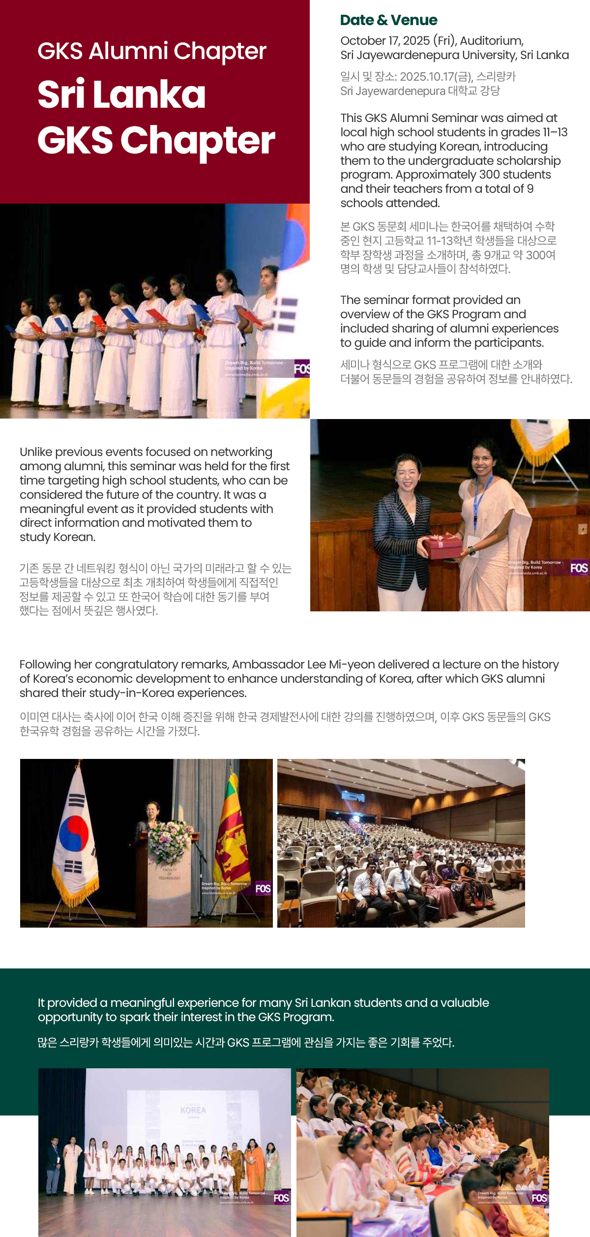 Azerbaijan GKS Alumni Chapter