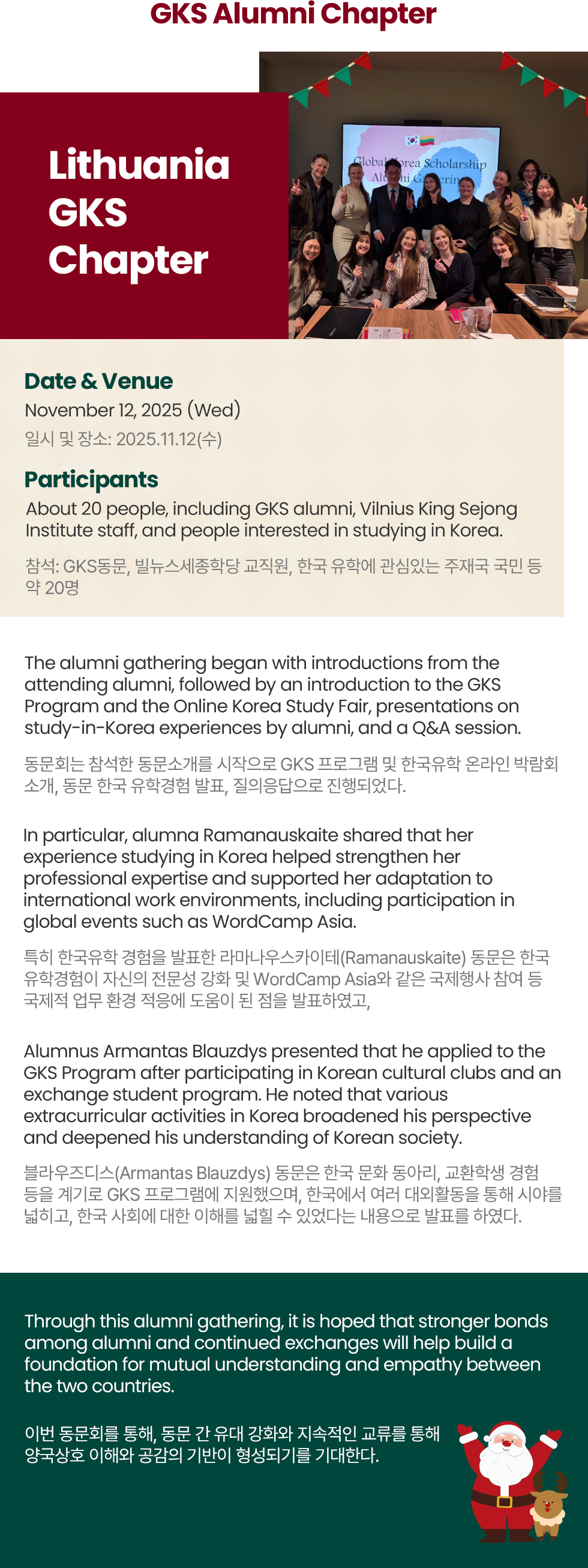 Hong Kong GKS Chapter