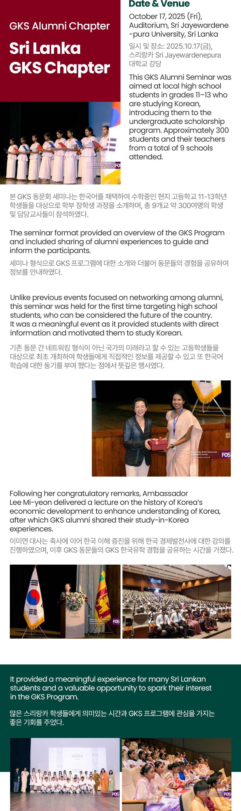 Azerbaijan GKS Alumni Chapter