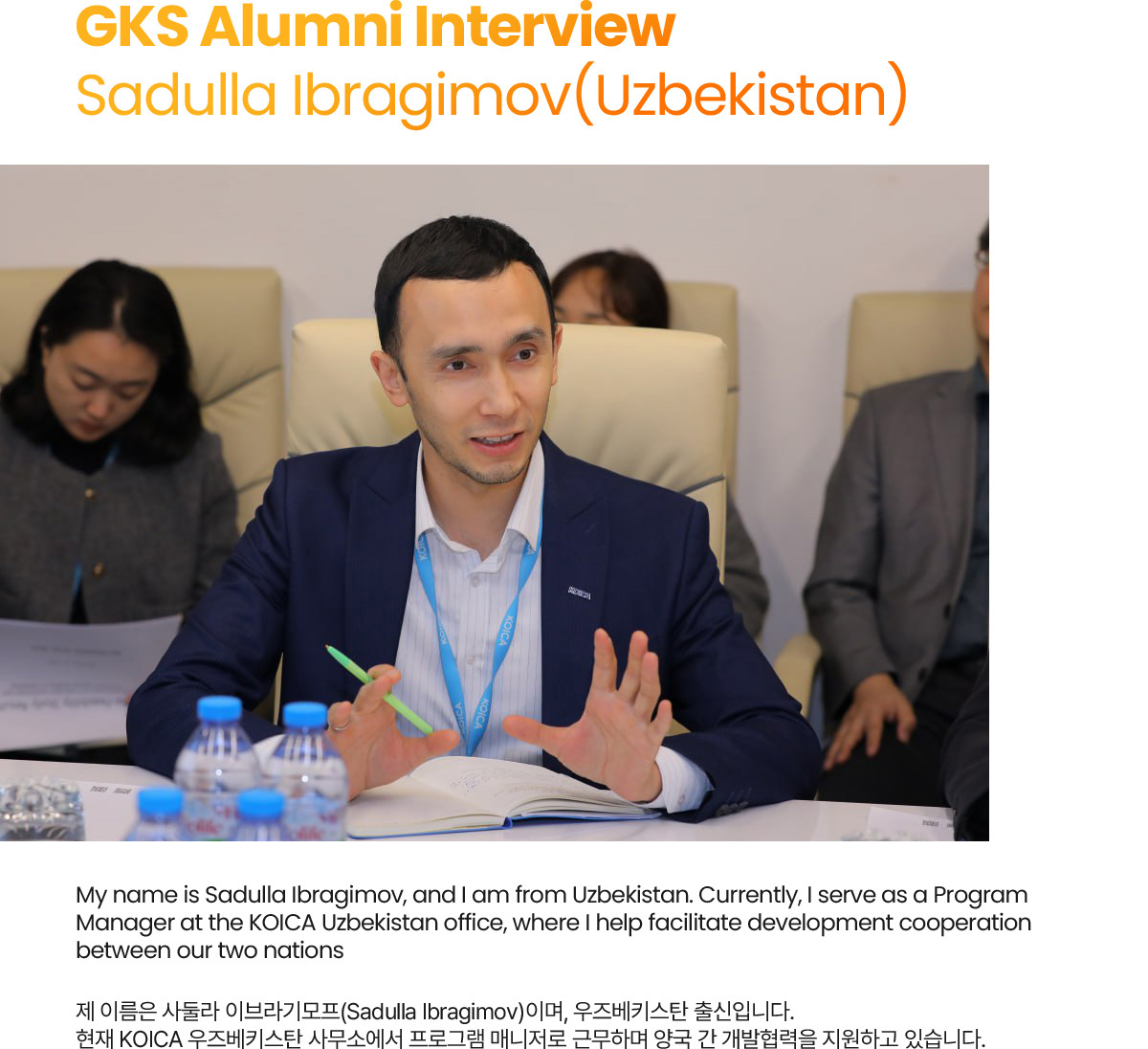 GKS Alumni Interview Sadulla Ibragimov (Uzbekistan)