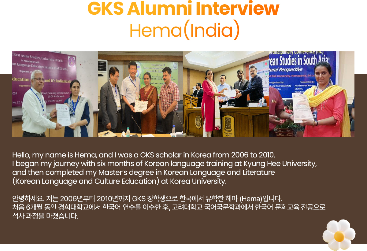 GKS Alumni Interview Hema(India)