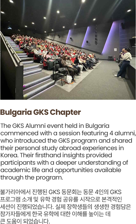 Bulgaria GKS Chapter