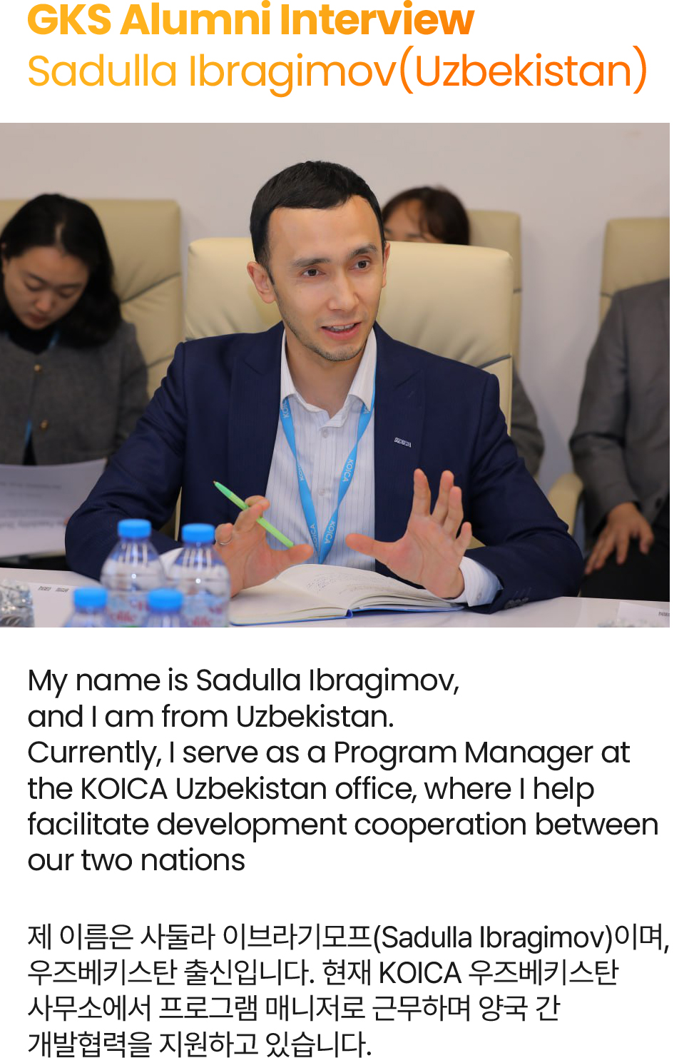 GKS Alumni Interview Sadulla Ibragimov (Uzbekistan)