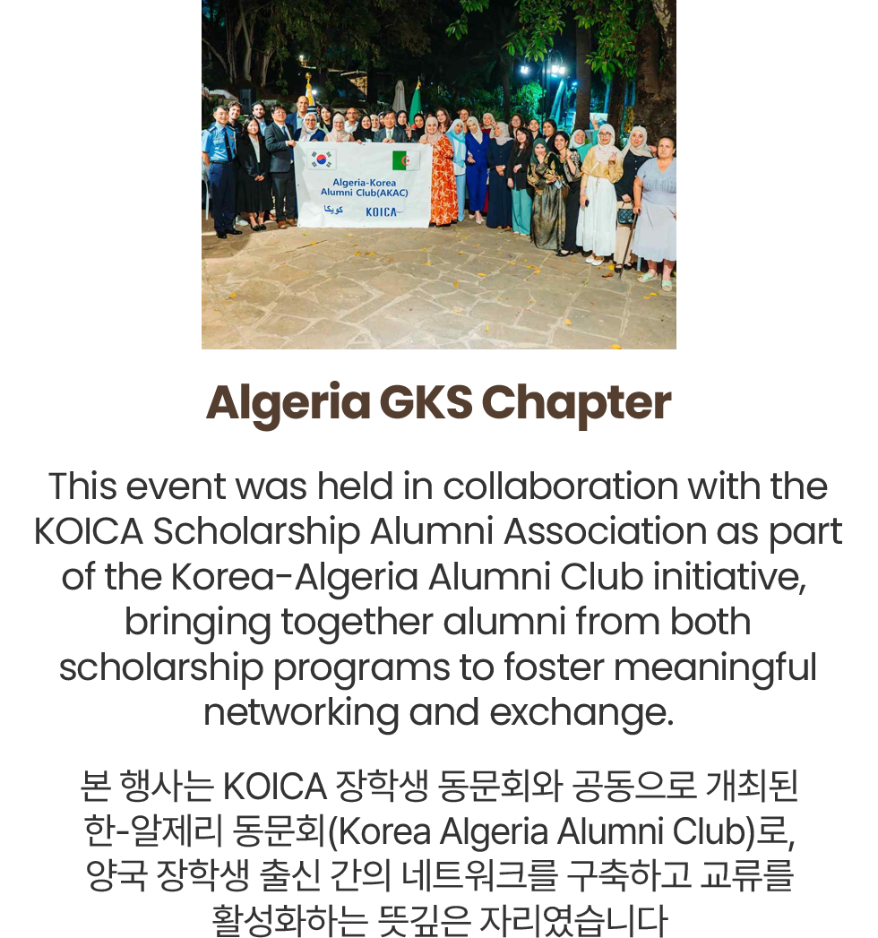Algeria GKS Chapter