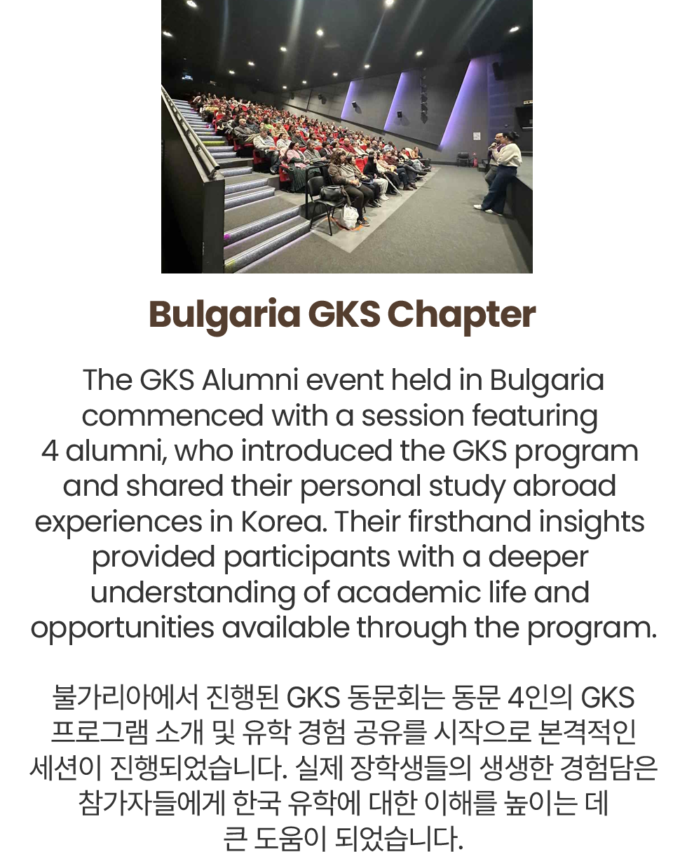 Bulgaria GKS Chapter