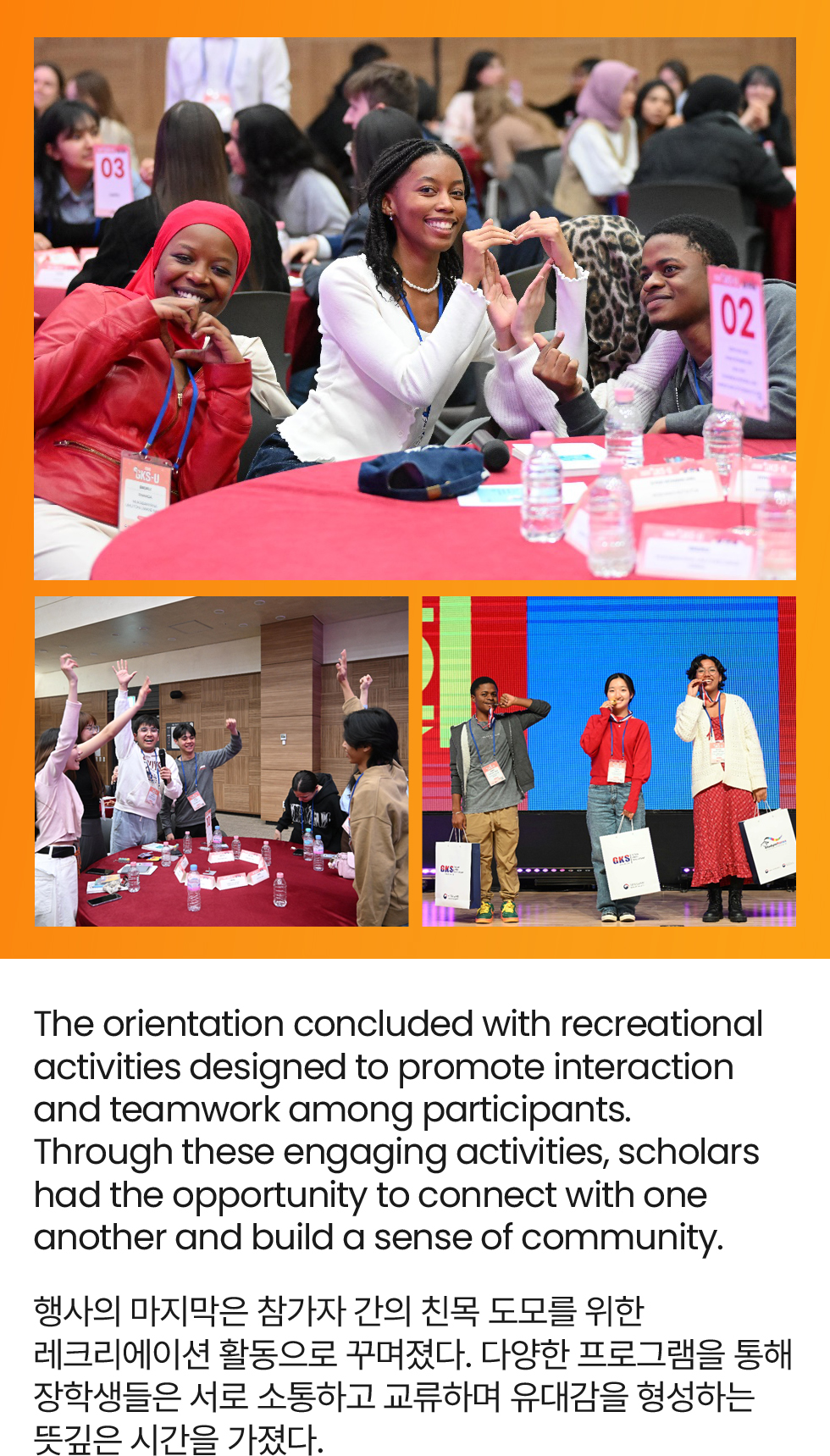2026 GKS-U Orientation Successfully Held