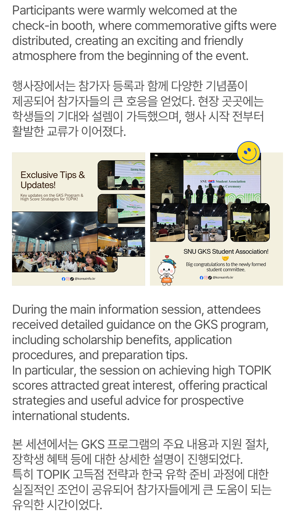 2026 Visiting Scholarship Counseling program(SNU)