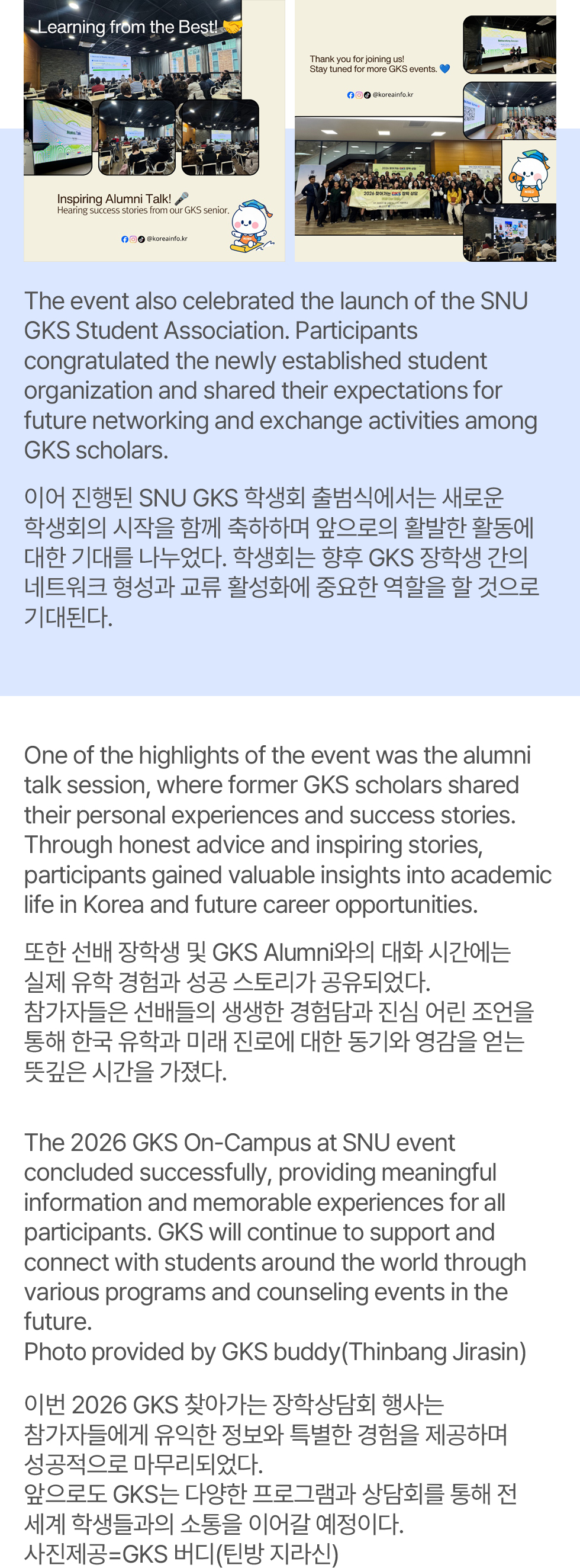 2026 Visiting Scholarship Counseling program(SNU)