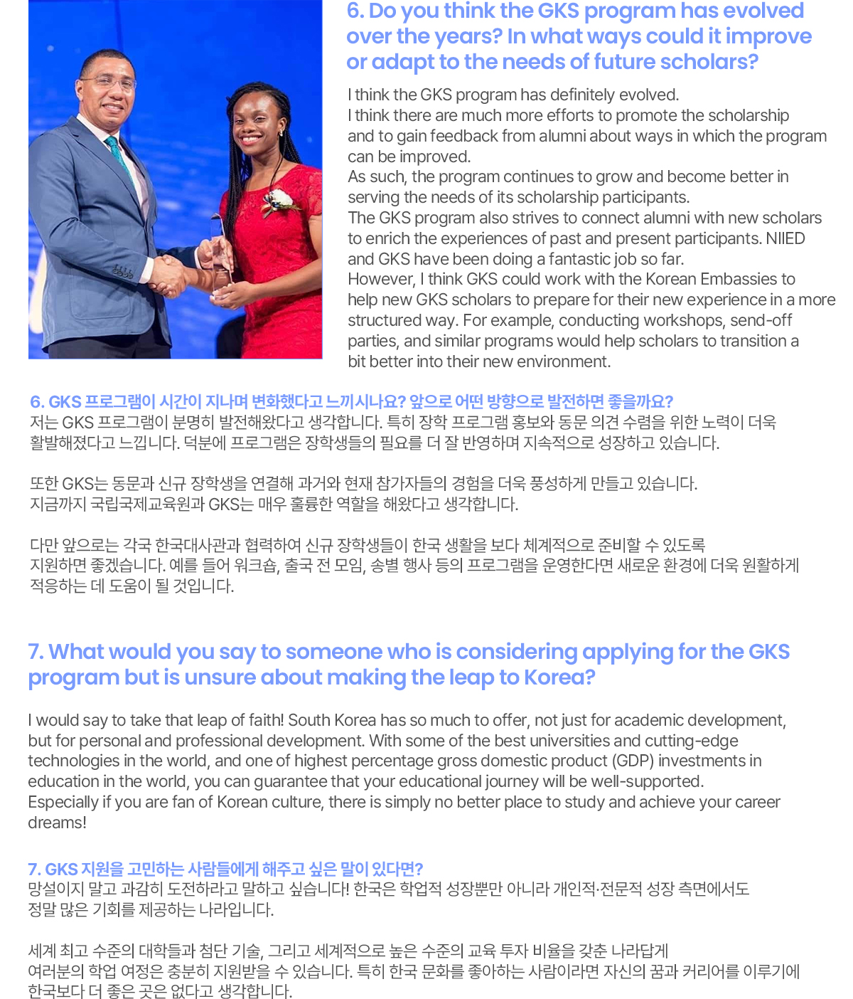 GKS Alumni Interview Jervian Johnson (Jamaica)