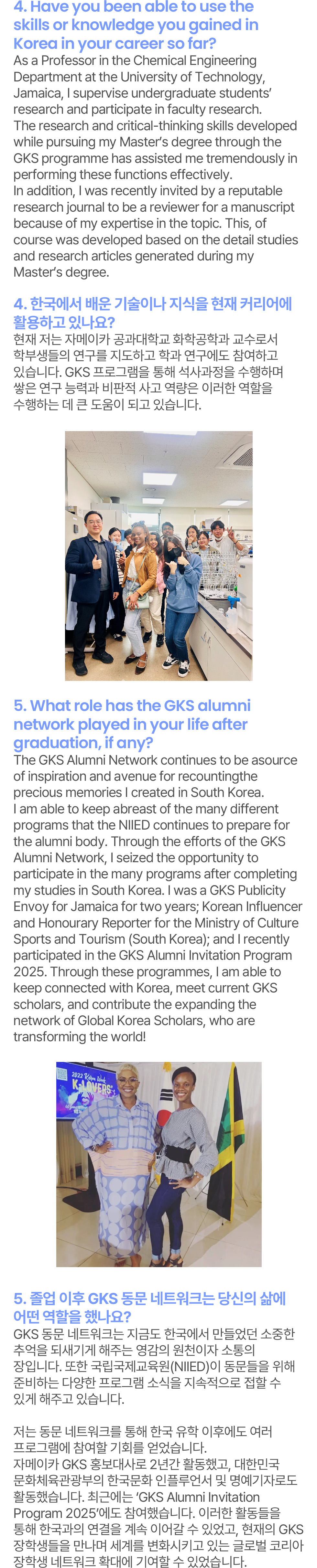 GKS Alumni Interview Jervian Johnson (Jamaica)