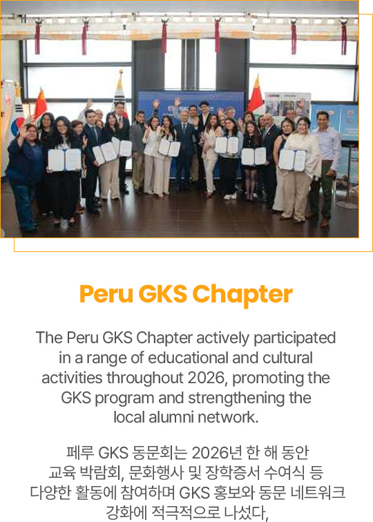 Peru GKS Chapter
