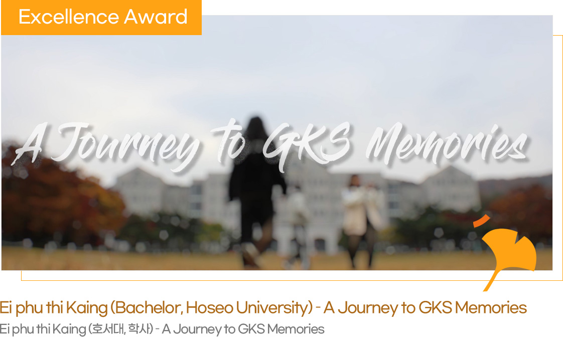 Thumbnail of Ei phu thi Kaing’s video, A Journey to GKS Memories.