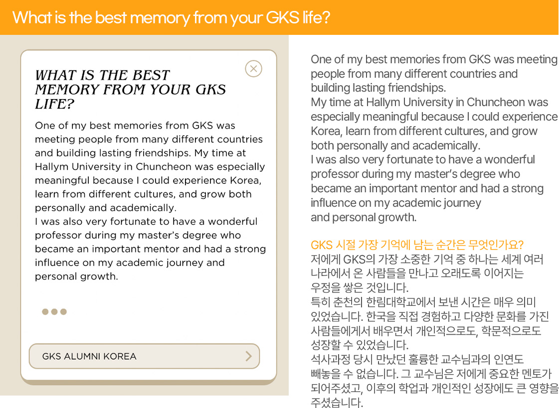 GKS Alumni Korea interview card about Yanymee’s best GKS memories.